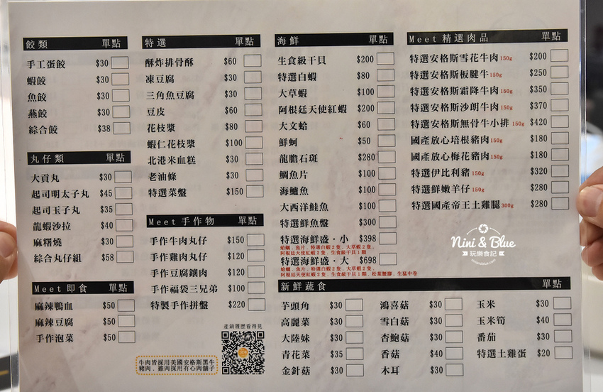 遇見鍋物 菜單價位 台中中華夜市火鍋01 遇見鍋物 菜單價位 台中中華夜市火鍋01