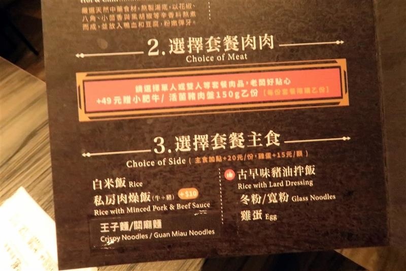 肉多多 新店 299 石頭火鍋 018.jpg