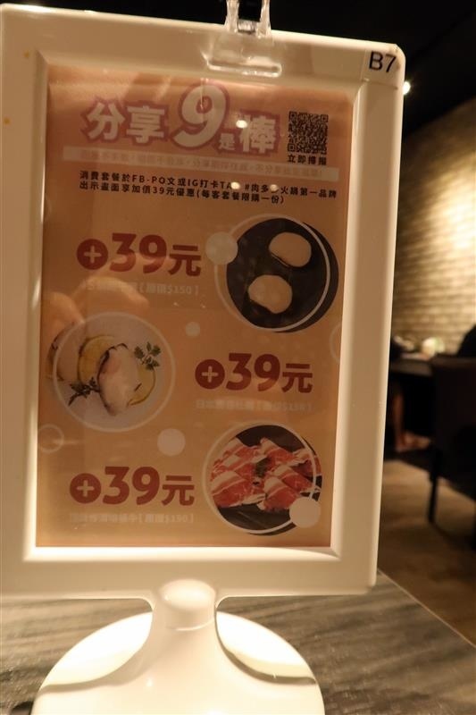 肉多多 新店 299 石頭火鍋 068.jpg