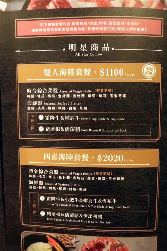 肉多多 新店 299 石頭火鍋 023.jpg