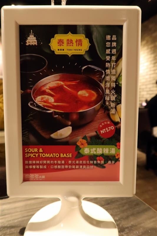 肉多多 新店 299 石頭火鍋 069.jpg