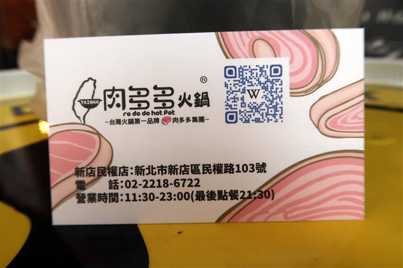 肉多多 新店 299 石頭火鍋 073.jpg