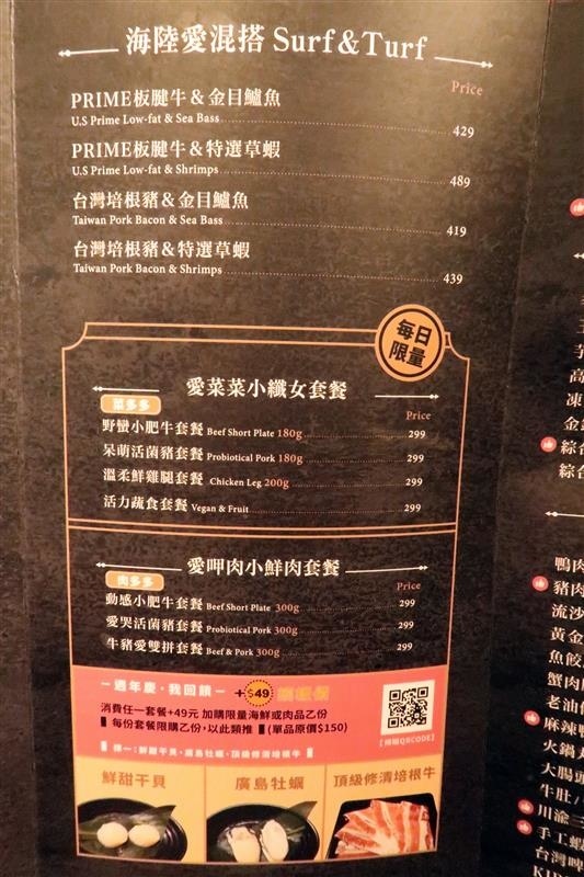 肉多多 新店 299 石頭火鍋 021.jpg