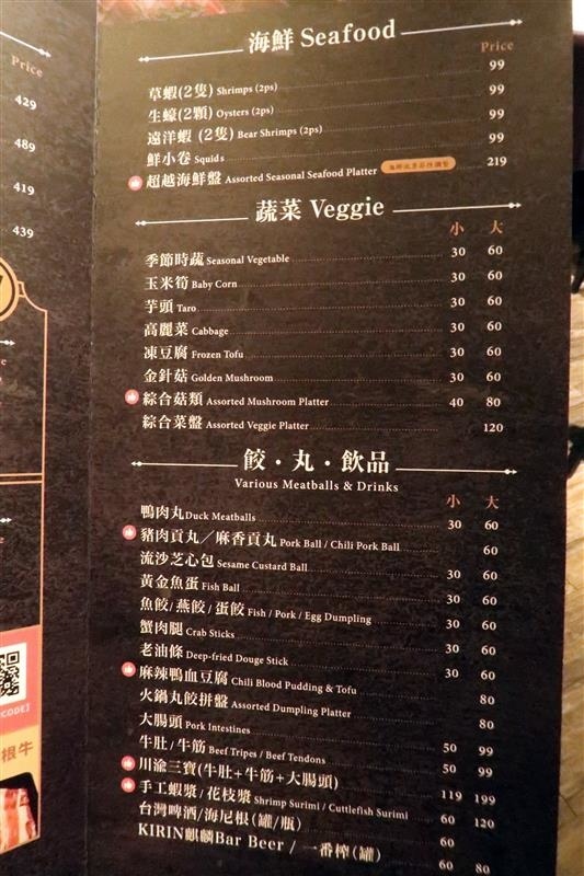 肉多多 新店 299 石頭火鍋 022.jpg