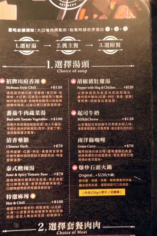 肉多多 新店 299 石頭火鍋 017.jpg