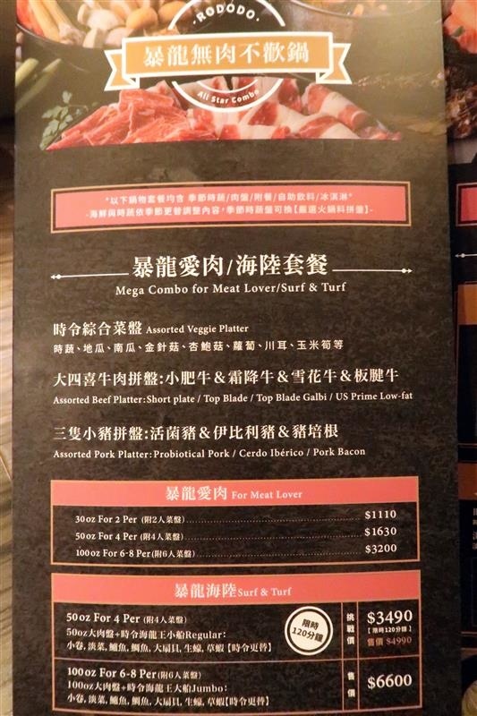 肉多多 新店 299 石頭火鍋 016.jpg