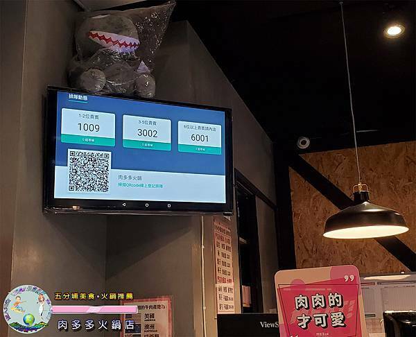 肉多多火鍋-忠孝後山埤店_002.jpg