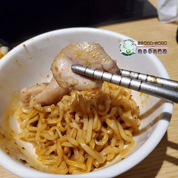 肉多多火鍋-忠孝後山埤店_043.jpg