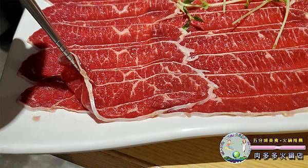 肉多多火鍋-忠孝後山埤店_036.jpg