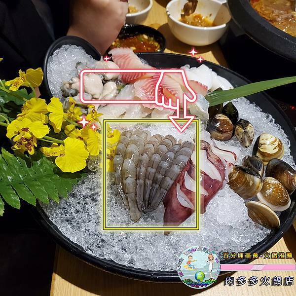 肉多多火鍋-忠孝後山埤店_058.jpg