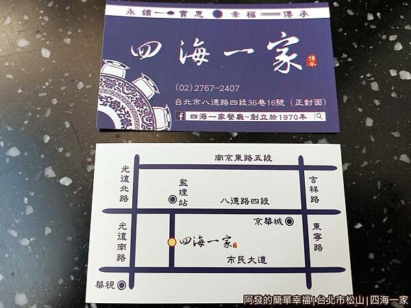 四海一家14-名片.jpg 四海一家14-名片.jpg