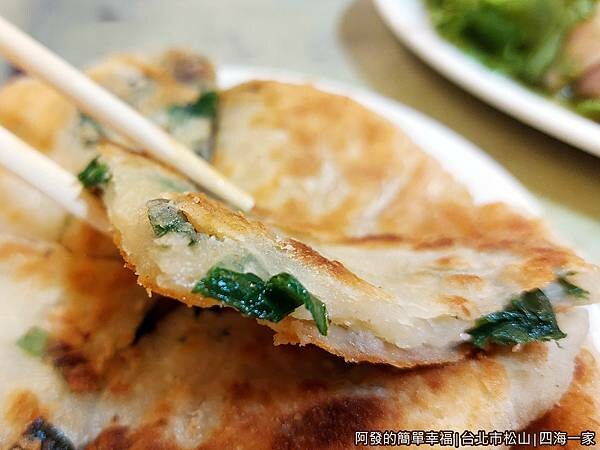 四海一家06-蔥油餅特寫.jpg 四海一家06-蔥油餅特寫.jpg