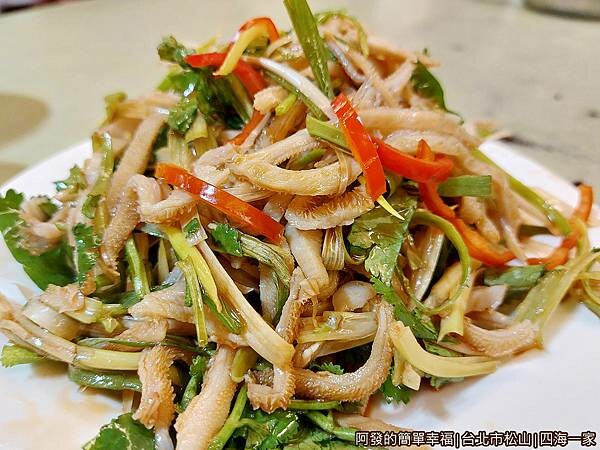 四海一家11-涼拌羊肚絲.jpg 四海一家11-涼拌羊肚絲.jpg