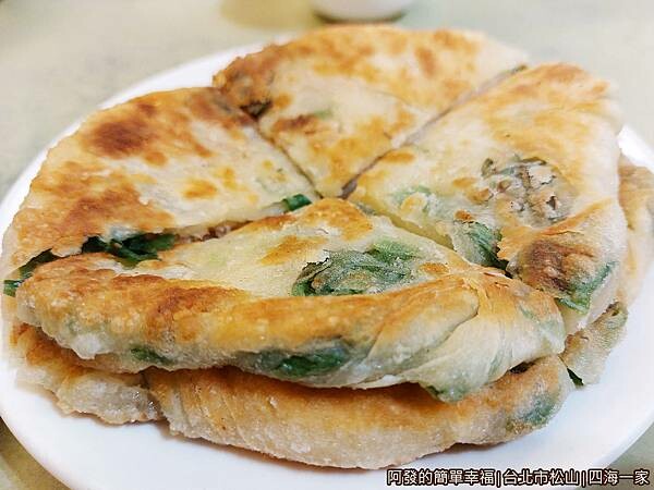 四海一家05-蔥油餅.jpg 四海一家05-蔥油餅.jpg