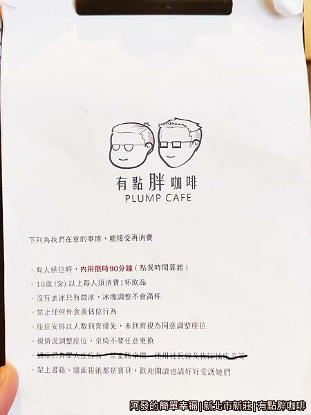 有點胖咖啡06-菜單封面.jpg