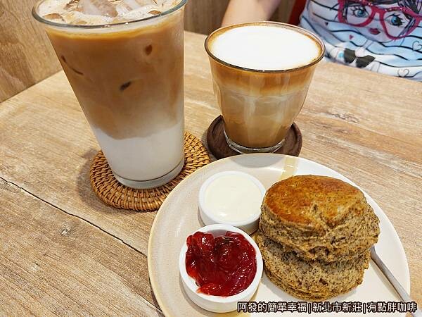 有點胖咖啡13-胖拿鐵卡布奇諾-南庄桂花烏龍司康.jpg