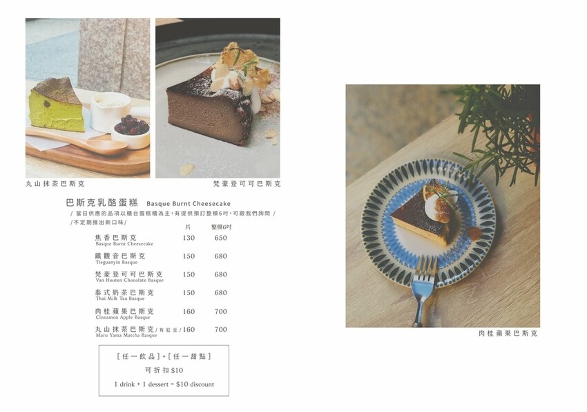 新北新莊—有點胖咖啡Plump Cafe｜與英國女王的下午茶約會 堅持傳統英式司康吃法 果醬與凝脂奶油是最佳夥伴