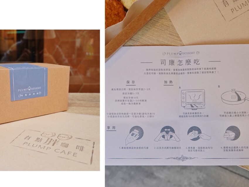 新北新莊—有點胖咖啡Plump Cafe｜與英國女王的下午茶約會 堅持傳統英式司康吃法 果醬與凝脂奶油是最佳夥伴