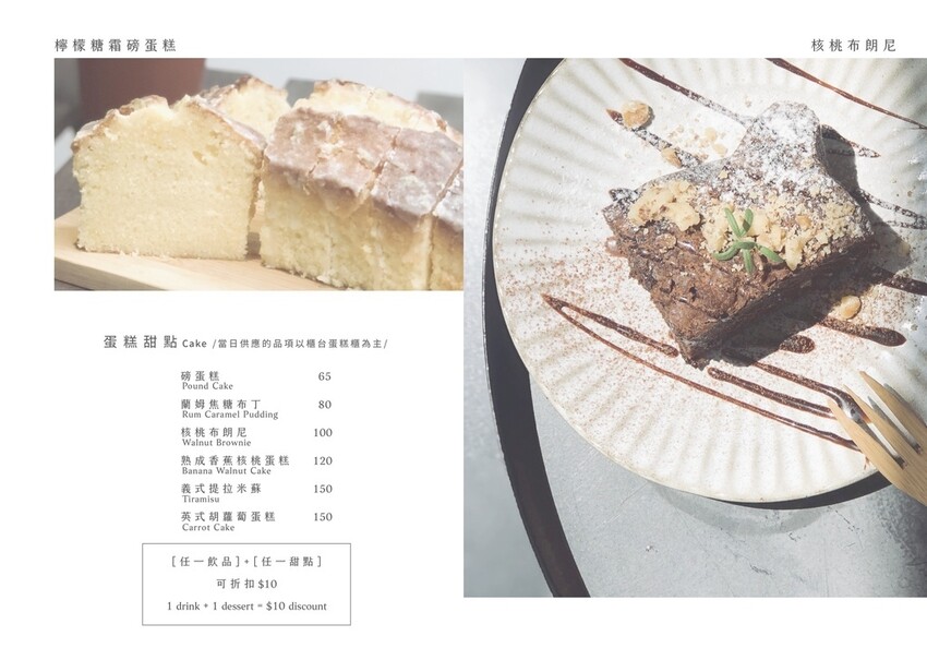 新北新莊—有點胖咖啡Plump Cafe｜與英國女王的下午茶約會 堅持傳統英式司康吃法 果醬與凝脂奶油是最佳夥伴