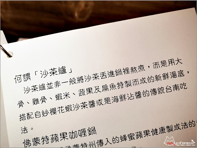 二月牌沙茶爐 - 009.jpg