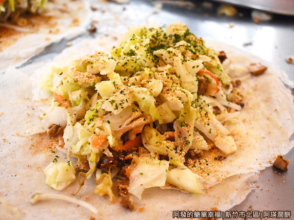 阿瑛潤餅06-配料份量不少.JPG 阿瑛潤餅06-配料份量不少.JPG