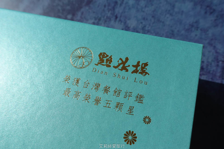 中秋月餅推薦》點水樓 典藏雙寶綜合禮盒 傳統手作不加防腐劑 36層餅皮酥香薄脆一口酥及蘇式月餅 - 艾莉絲愛旅行