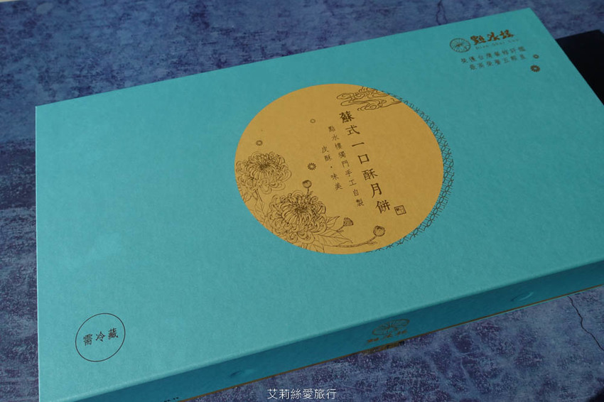 中秋月餅推薦》點水樓 典藏雙寶綜合禮盒 傳統手作不加防腐劑 36層餅皮酥香薄脆一口酥及蘇式月餅 - 艾莉絲愛旅行