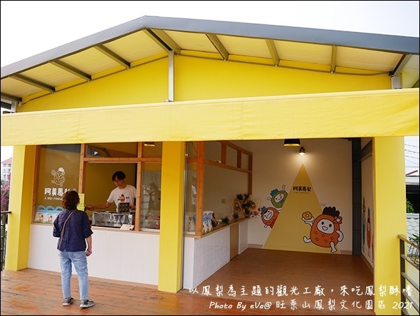 旺萊山鳳梨-27.jpg 旺萊山鳳梨-27.jpg