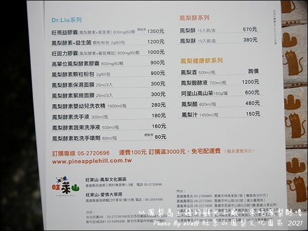 旺萊山鳳梨-18.jpg 旺萊山鳳梨-18.jpg