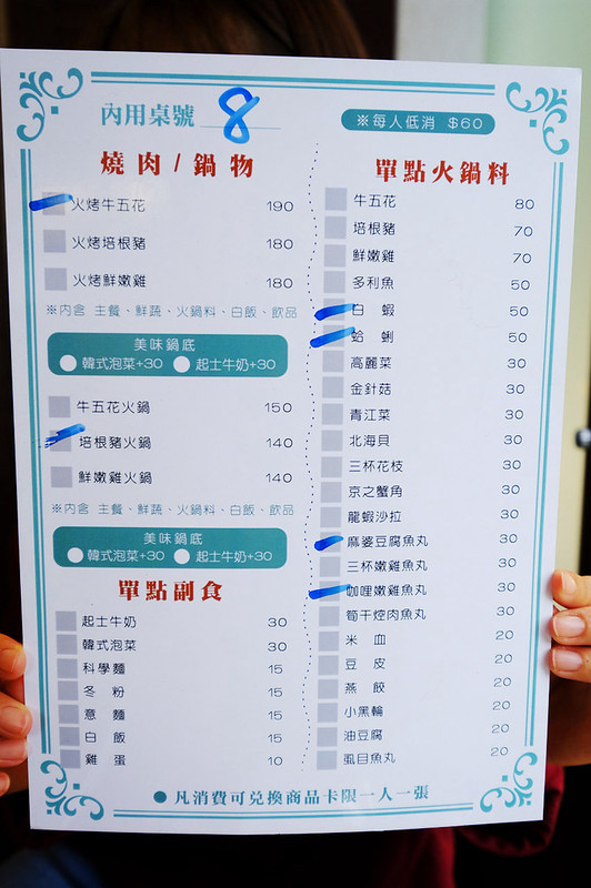 五個二燒肉x鍋物,南屯大慶街,台中大慶街美食,台中美食,大慶街好吃,大慶街推薦 @強生與小吠的Hyper人蔘~