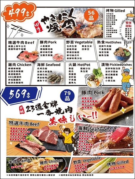 田季發爺燒肉-18.jpg