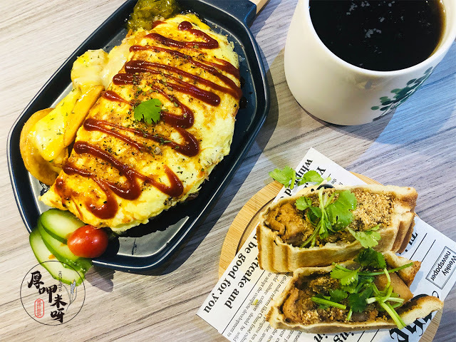 【厚呷米呀│新北板橋】菱紋蔬香咖啡館 愛吃美食不必在乎是否素食!/無肉體驗也可以很完美/主推14種口味的熱壓吐司、再推蛋包飯系列/豪華套餐可一次享有飲品+炸物+甜品/菱紋蔬香隱於市