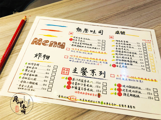 【厚呷米呀│新北板橋】菱紋蔬香咖啡館 愛吃美食不必在乎是否素食!/無肉體驗也可以很完美/主推14種口味的熱壓吐司、再推蛋包飯系列/豪華套餐可一次享有飲品+炸物+甜品/菱紋蔬香隱於市