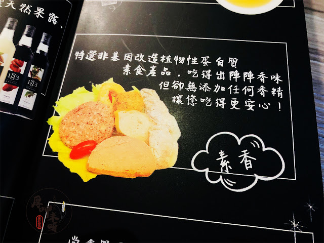 【厚呷米呀│新北板橋】菱紋蔬香咖啡館 愛吃美食不必在乎是否素食!/無肉體驗也可以很完美/主推14種口味的熱壓吐司、再推蛋包飯系列/豪華套餐可一次享有飲品+炸物+甜品/菱紋蔬香隱於市