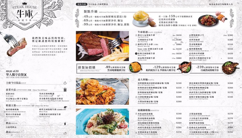 《新竹牛排美食》牛庫炭烤冷藏熟成牛排(義大利麵.燉飯)。IG打卡月亮花牆。比臉大的戰斧牛排。愛吃肉肉朋友們的首選︱(影片) 《新竹牛排美食》牛庫炭烤冷藏熟成牛排(義大利麵.燉飯)。IG打卡月亮花牆。比臉大的戰斧牛排。愛吃肉肉朋友們的首選︱(影片)