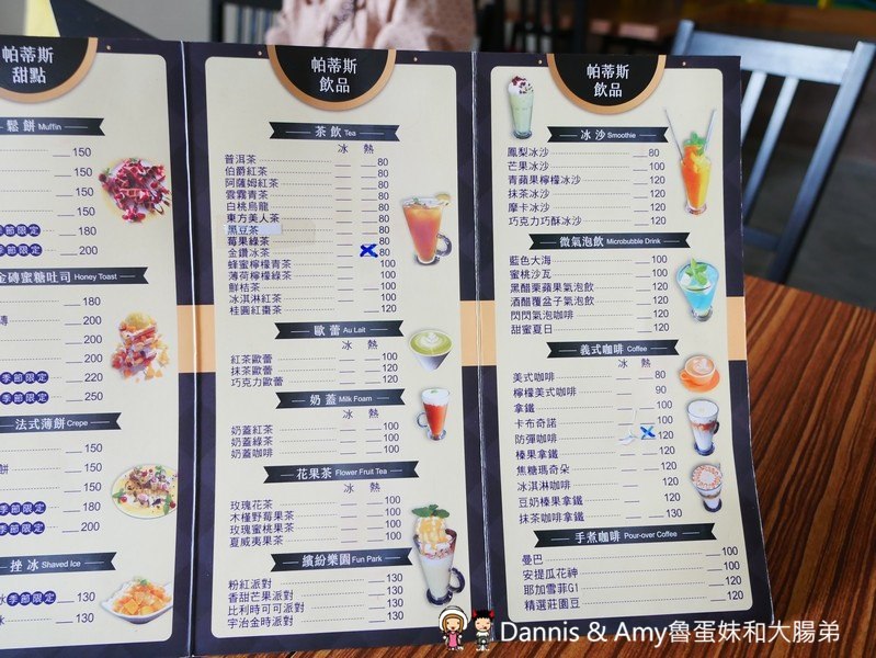 《高雄美濃下午茶》帕蒂斯藝文咖啡館-美濃店x牛埔庄生活文化館。千層蛋糕,蜜糖金磚吐司 ,鮮桔茶。忙碌生活中的小確幸︱（影片）