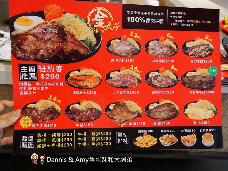 《新竹城隍廟附近吃牛排》金太子平價牛排。超值雙拼選擇更豐富。壽星優惠當月優惠菜單分享︱(影片) 《新竹城隍廟附近吃牛排》金太子平價牛排。超值雙拼選擇更豐富。壽星優惠當月優惠菜單分享︱(影片)