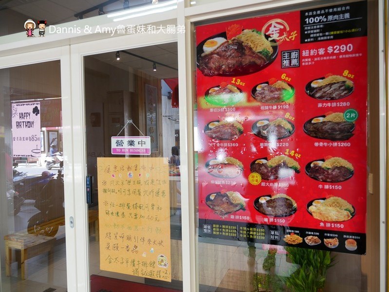 《新竹城隍廟附近吃牛排》金太子平價牛排。超值雙拼選擇更豐富。壽星優惠當月優惠菜單分享︱(影片) 《新竹城隍廟附近吃牛排》金太子平價牛排。超值雙拼選擇更豐富。壽星優惠當月優惠菜單分享︱(影片)