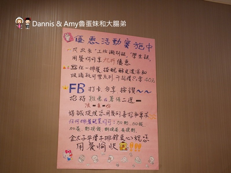 《新竹城隍廟附近吃牛排》金太子平價牛排。超值雙拼選擇更豐富。壽星優惠當月優惠菜單分享︱(影片) 《新竹城隍廟附近吃牛排》金太子平價牛排。超值雙拼選擇更豐富。壽星優惠當月優惠菜單分享︱(影片)