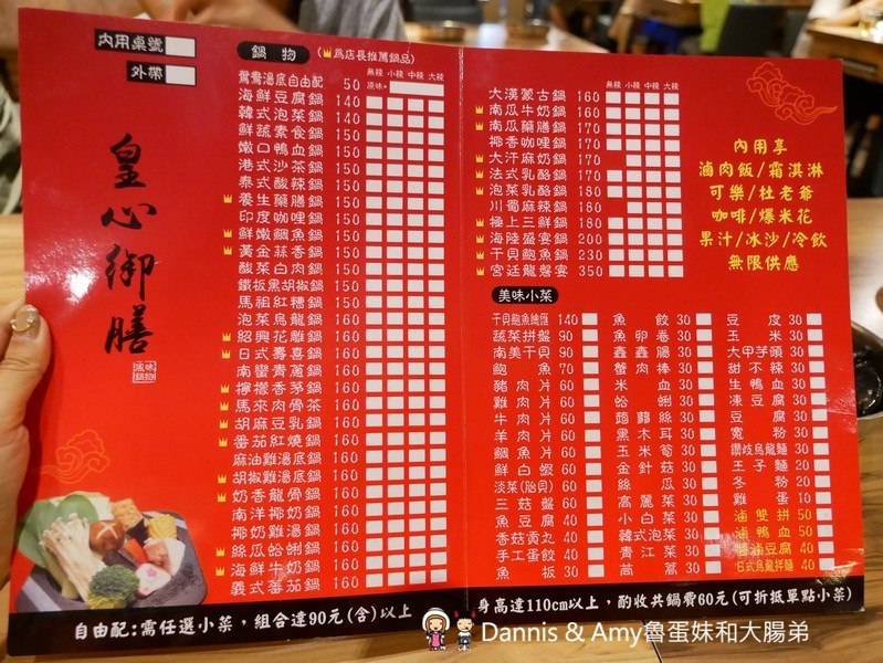 《竹北小火鍋吃吃看》皇心御膳風味鍋物-竹北中正東店。滷肉飯,爆米花,飲料冷飲,霜淇淋,杜老爺無限享用吃到飽。自由配鍋品140元︱（影片）