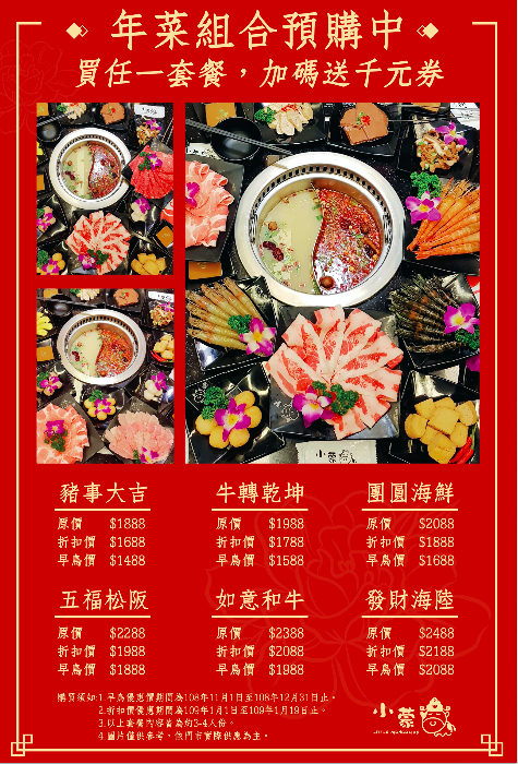 《新竹竹北火鍋吃到飽餐廳》小蒙牛頂級麻辣養生鍋（烤）竹北店 。火烤兩吃還有11月每日限量芋頭牛奶鍋可以嘗鮮。各式肉品海鮮杯裝哈根達斯冰淇淋啤酒隨你點︱（影片）