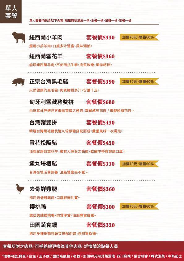 高雄火鍋【舞古賀鍋物專門店 -天祥店】痛風蝦爆海陸套餐好浮誇！菜盤還能換肉盤好佛心 高雄美食l高雄聚餐 | 小白只饗ㄔ美食