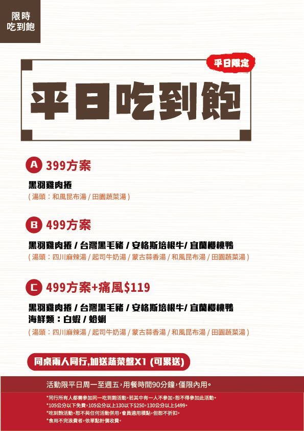 高雄火鍋【舞古賀鍋物專門店 -天祥店】痛風蝦爆海陸套餐好浮誇！菜盤還能換肉盤好佛心 高雄美食l高雄聚餐 | 小白只饗ㄔ美食