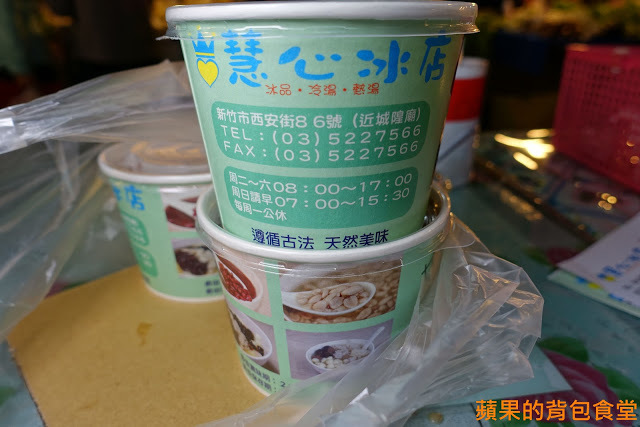 [食記] 新竹北區-慧心冰店 城隍廟必吃美食 紅豆芋頭花生綿綿桑桑 滑嫩杏仁豆腐 料多多燒仙草 冬天來碗紅豆牛奶冰好料加滿