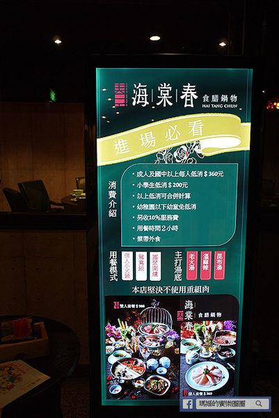 基隆火鍋【海棠春食膳鍋物】基隆麻辣鍋新開幕/老火湯&溫麻辣帶來新食感