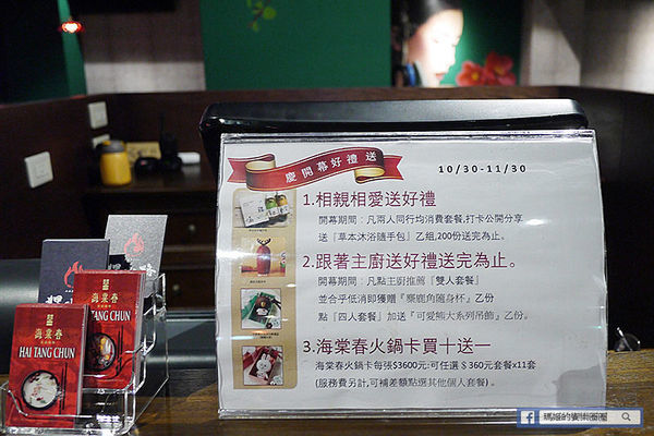 基隆火鍋【海棠春食膳鍋物】基隆麻辣鍋新開幕/老火湯&溫麻辣帶來新食感