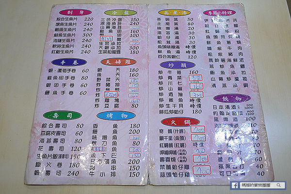 2019基隆鎖管季美食特搜【三郎日本料理】高CP值基隆在地日本料理老店