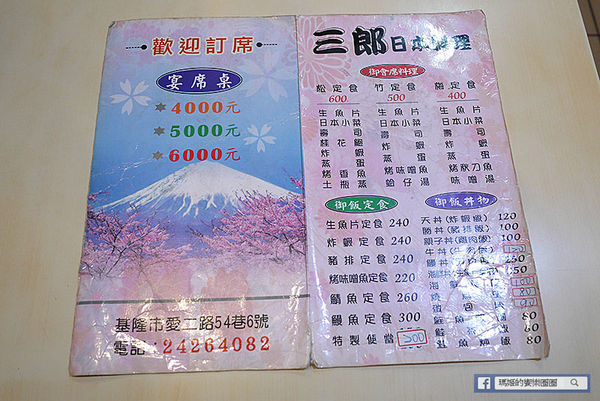 2019基隆鎖管季美食特搜【三郎日本料理】高CP值基隆在地日本料理老店