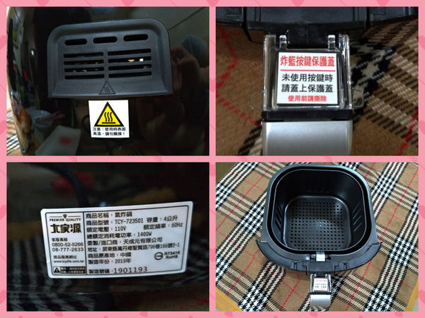 媽媽最愛的廚房家電推薦~大家源氣炸鍋4L,輕鬆做出氣炸無油料理,美食可以很輕鬆!