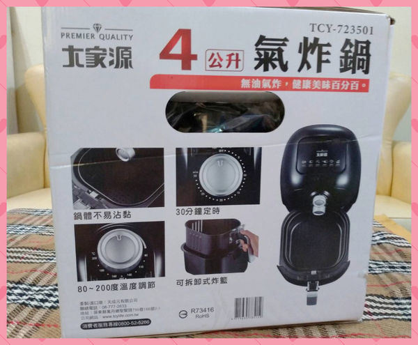 媽媽最愛的廚房家電推薦~大家源氣炸鍋4L,輕鬆做出氣炸無油料理,美食可以很輕鬆!